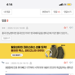 [펜타곤] 와 <b>저</b> 댓보고 생각난건데
