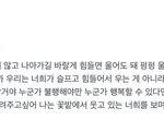 [TXT] 너네 그거 알아?