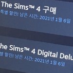 [댓글부탁해] 심즈 하는 애들아 이거 뭐가 다른 거야??