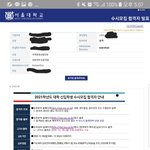 [19] +) 나 서울대 붙었다ㅠㅠ