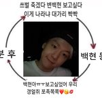 쓰벌 <b>변백현</b> 보고싶다