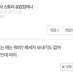 인스타 잘 아는 핫<b>피플</b> 컴온