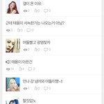 엔시티 <b>팬</b><b>톡</b> 왜 이래?