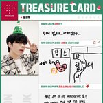 [트레저] 윤재혁 자는 모습 그림<b>vs</b>실사