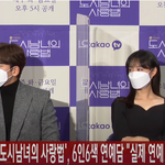 [연예인] 지창욱X김지원 <b>도시남녀</b> 사랑법 제발회