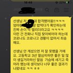 대학 <b>합격</b>했는데 너무 행복하다 진짜 왜행복하냐면