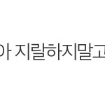 오늘의 <b>일진상</b>