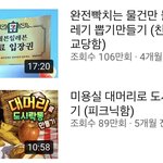 [댓글부탁해] <b>발명</b>쓰레기걸 아는 사람 없음??개웃긴데