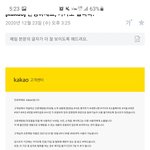 [도와주세요] <b>카카오</b>톡의 범죄자 취급 정말 억울합니다. 누구나 당할수있으니...