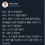 아 ㅈㄴ 웃기다 <b>마크</b> 쟈니