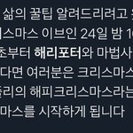 해리<b>포터</b> 보려는 애들아