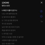 [모두드루와] 방탄 리더 김남준 솔직히