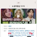 [펜타곤] 아 대박 이거 뭐야