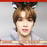 [NCT] 이제부터 <b>크리스마스</b>는 성탄절이 아니라
