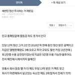 여기에 댓글 단 사람들은 평생 솔로