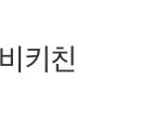 [이것좀봐줘] ㅋㅋㅋㅋㅋ