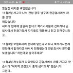 [이것좀봐줘] 차를 글루건으로 고치는 <b>공업</b>사