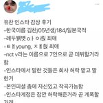 [<b>NCT</b>] 즈니들아 이거 아니겠지..? 05라니