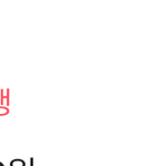 에이블리에서 약 3달 전에 환불<b>요청</b>했는데