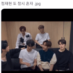 [NCT즌] 정재현 <b>혼자</b>