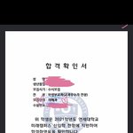 얘들아!!!나!!<b>의대</b>붙었어!!!! 미친!!!!!!