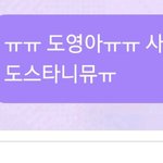 [NCT] 친구카톡하고 버블 <b>온도</b>차