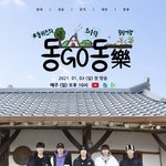 [동키즈] 동키즈 방송(리얼리티)