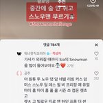 [드루와] 숨 한번에 스노우맨 부르기 있잖아