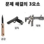 [이것좀봐줘] 남친이 드디어 미쳤다 ㅅ발