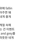 [방탄소년단] 아 <b>가사</b> 진짜..