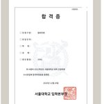[이것좀봐줘] 야<b>두라</b> ㅠㅠ 서울대 붙었져 ㅠㅠㅠㅠ