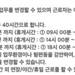 [댓글부탁해] 인권비 때문에 <b>조퇴</b>