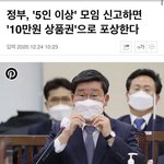 [19] 10만원 <b>꽁돈</b> ㄱㅇㄷ