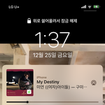 드디어 <b>아이폰</b> 12로 바꿈