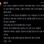 [19] 사람 한 명 죽을 때까지 패는 인스티즈