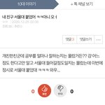 [댓글부탁해] 잼<b>민이</b>가 주작하면 티 나는 이유