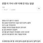 <b>찬열</b> 가사가 너무 이해안됐던 사람