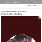 아이린 <b>백현닮음</b>