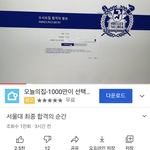 야 백<b>와이스</b> yesoryes 추던 사람 서울대 합격함