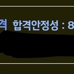 <b>총장</b> 머리 박박 밀어도 무조건 합격임?