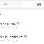 [TXT] 너희들은 정말