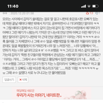 나 재수학원에서 <b>어떤오빠</b>랑 썸같은거탔는데