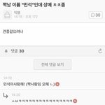 조카 <b>내</b> <b>취향</b>저격인 웃긴짤