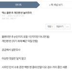 엑소 <b>올팬</b> 개인팽 비슷한 비율로 판 하는 듯