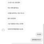 [NCT즌] 야 제발 내친구좀 봐<b>주라</b>