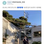 [펜타곤] 진호왔다!!!