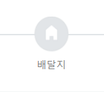 [드루와] 이거 언제쯤 올까?? 궁예좀~~!!!!