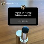 태연 인스타 스토리 ㅈㄴ 웃ㄱㅕ