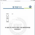한양대 상경 <b>논술</b> 합격했어!