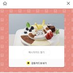 나 크리스마스라고 케이크 받았는데
